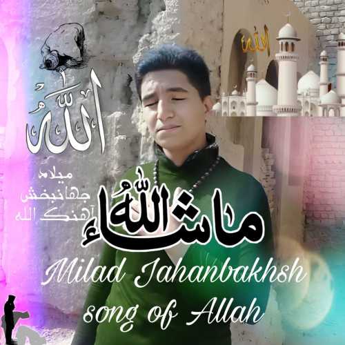 میلاد جهانبخش الله